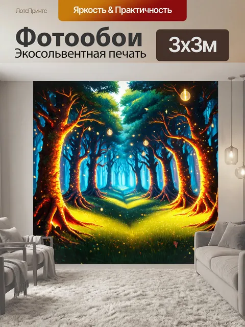 Фотообои абстракция в стиле фэнтези