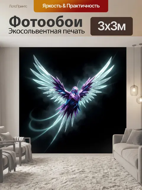 Фотообои Кристальная фантазийная птица с крыльями
