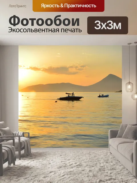 Фотообои Лодки