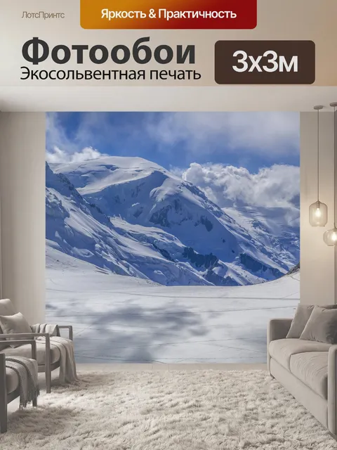 Фотообои Красивый зимний пейзаж