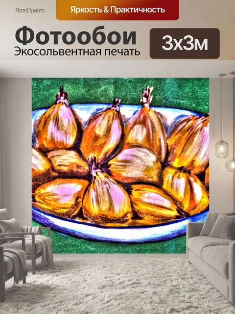 Фотообои Картина