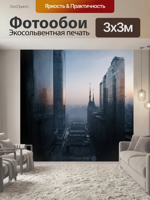 Фотообои в сердце москвы, среди небоскрёбов, находится элегантная композиция стальных конструкций и стеклянных…