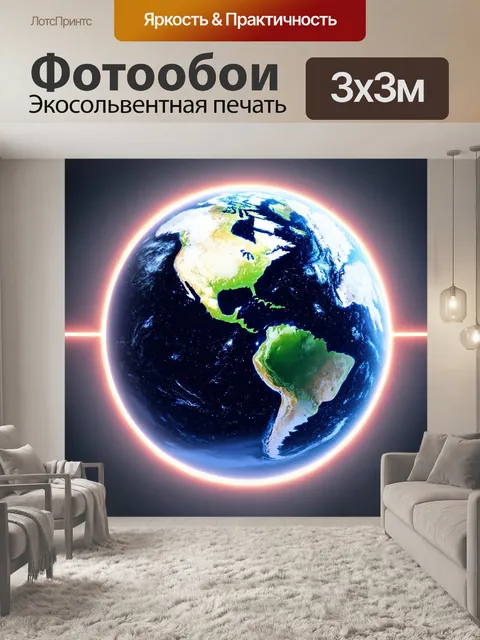 Фотообои космос в стиле минимализм, изображающие планету земля с простым контуром, обведённым изящной линией