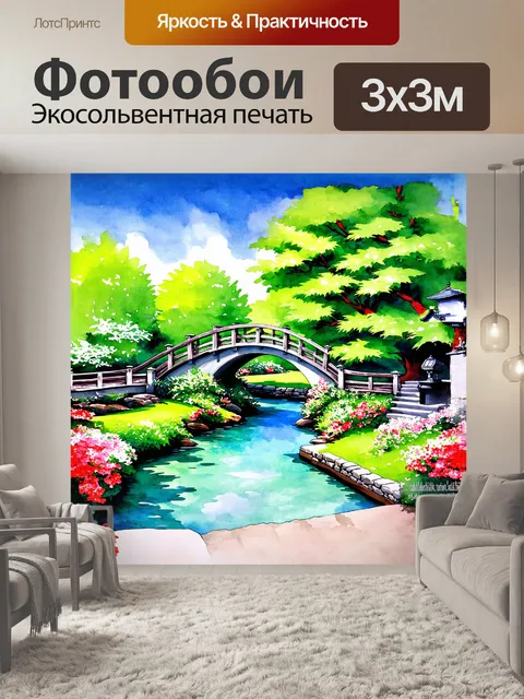 Фотообои сад с традиционным японским мостиком