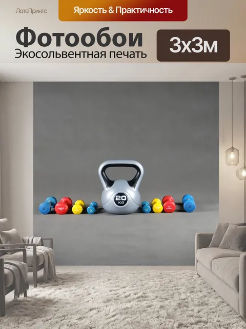 Фотообои Спорт