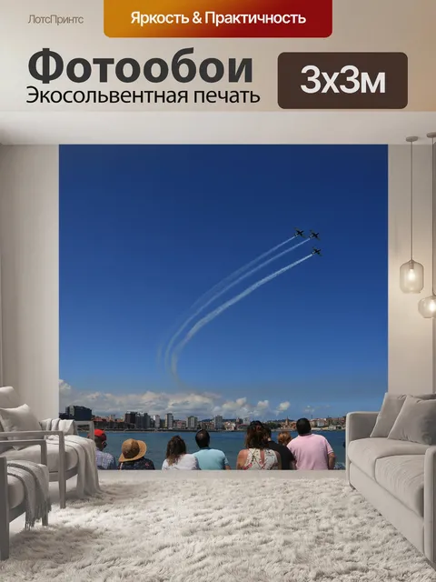 Фотообои Самолет