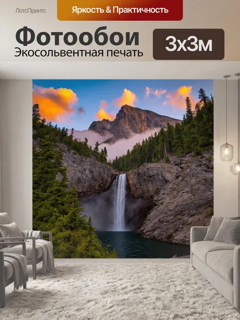Фотообои Горный пейзаж с высоким водопадом, падающим с крутой скалы, окруженный густыми хвойными лесами