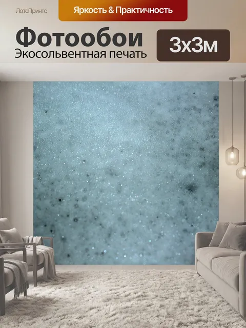 Фотообои Пузыри фон 4
