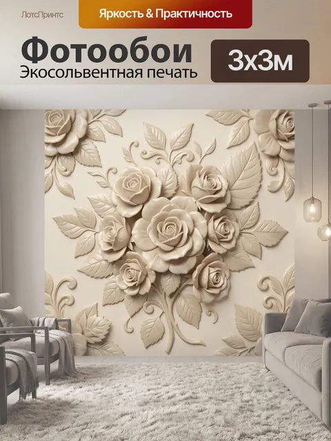 Фотообои Кремовый букет роз с листьями