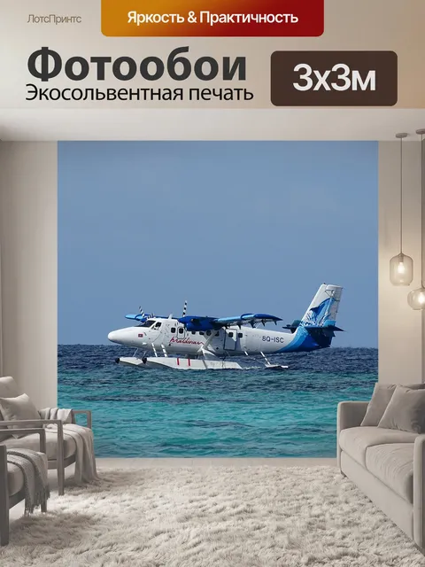 Фотообои Мальдивы