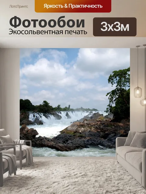 Фотообои Водопады Конпапенг, Лаос
