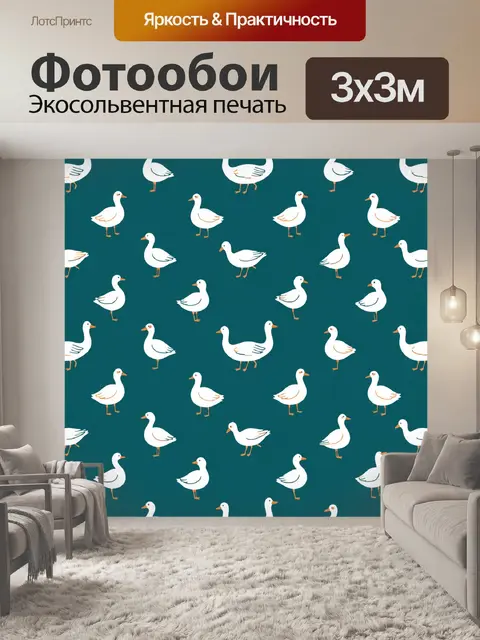 Фотообои Белые гуси на бирюзовом фоне