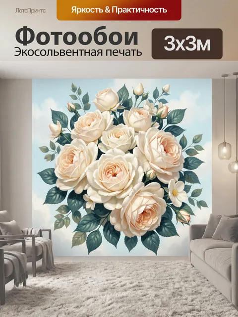 Фотообои Нежный букет кремовых роз