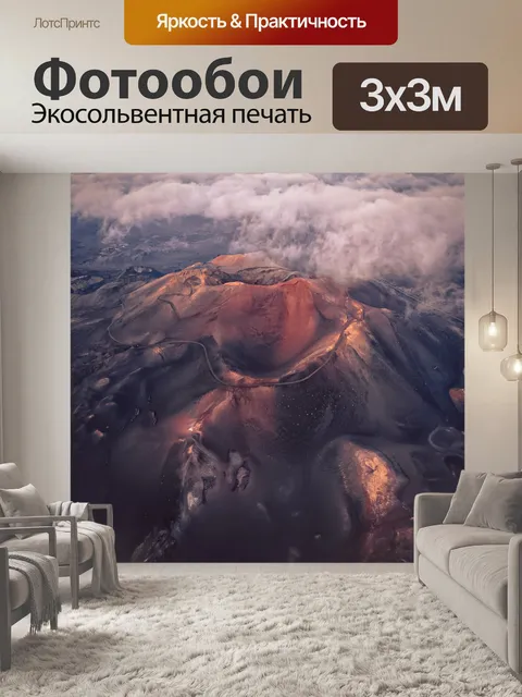 Фотообои Горы