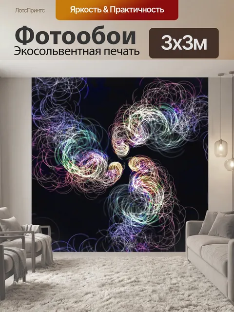 Фотообои Графический