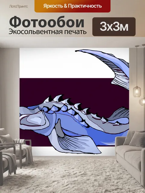 Фотообои иллюстрация