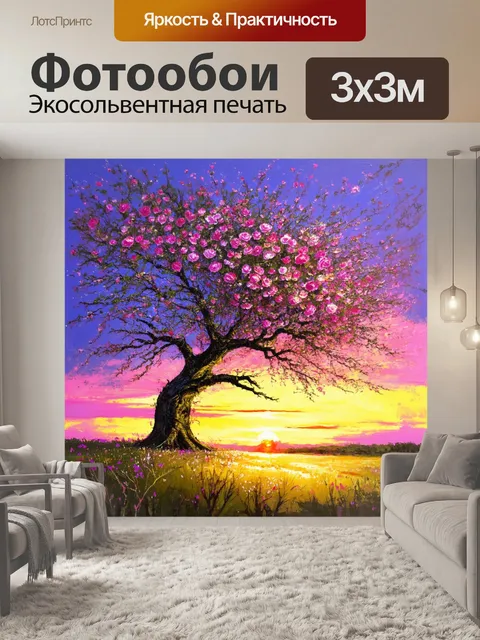 Фотообои на закате, когда небо раскрашивается в яркие оттенки, старое дерево служит фоном для нежных роз, их цветы…