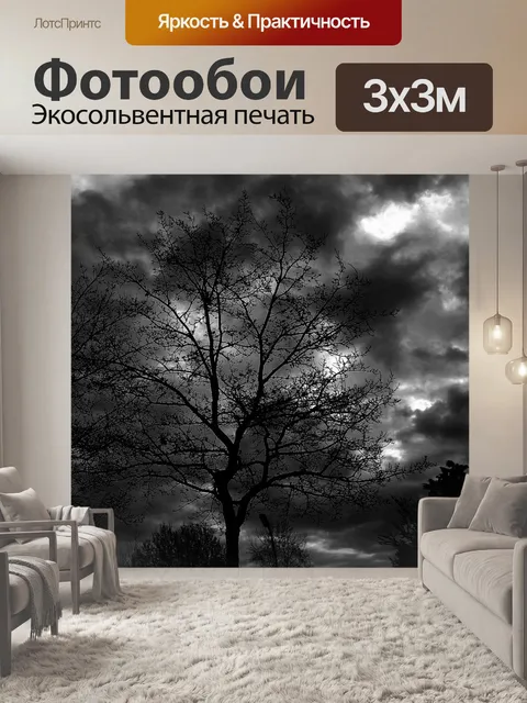Фотообои Дерево