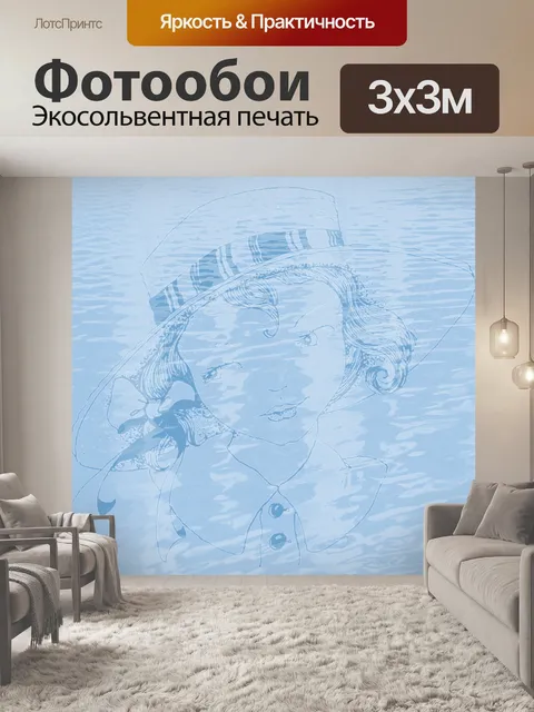 Фотообои Задний план