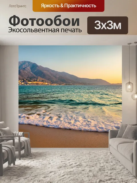 Фотообои крым: величественные горы и яркое море, время заката, золотой свет, спокойные волны, пляж с белым песком