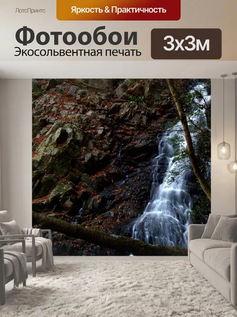 Фотообои Природа