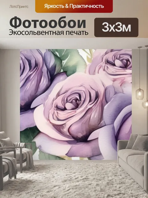 Фотообои сирень розы и