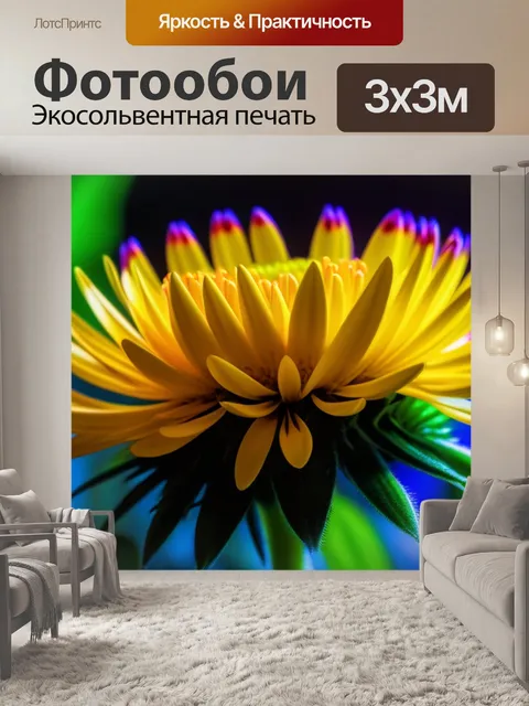 Фотообои цветы в ритме музыки