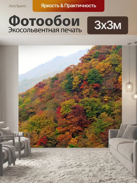 Фотообои Джирисан
