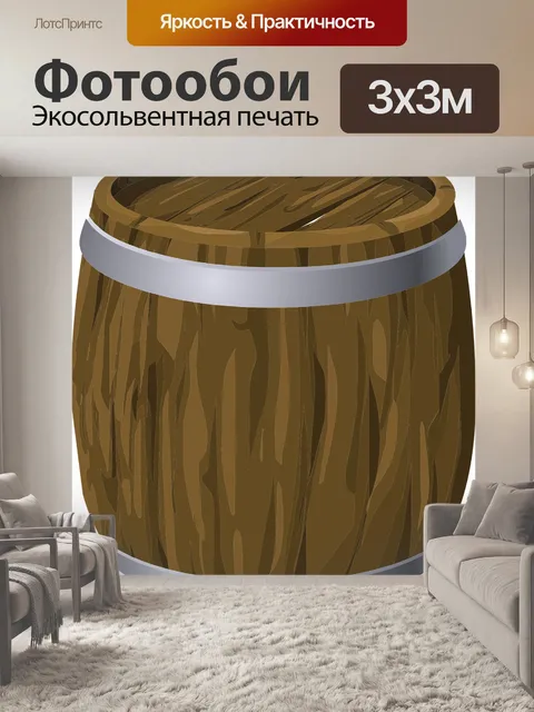 Фотообои Бочка