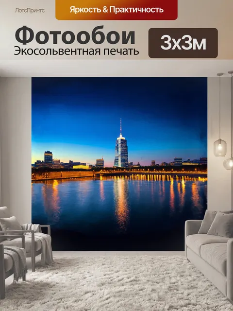 Фотообои вечер на набережной москвы, когда огни города начинают мерцать
