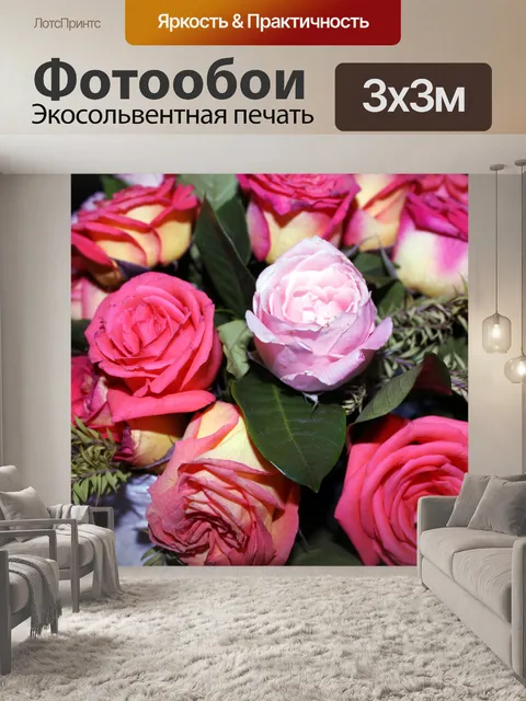 Фотообои Розы