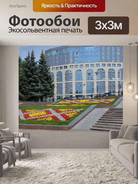 Фотообои Город