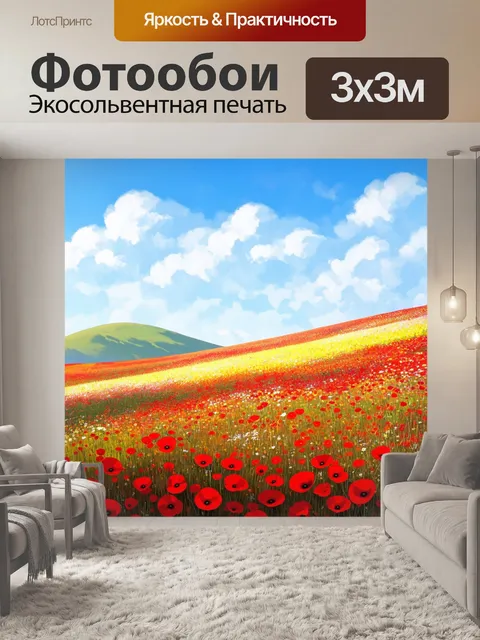 Фотообои япония, цветочные поля с ярко-красными маком, покрывающими холмы, которые тянутся до самого горизонта