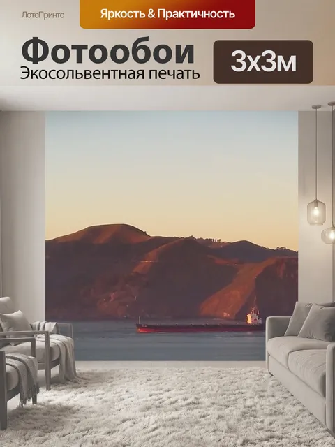 Фотообои Золотые ворота