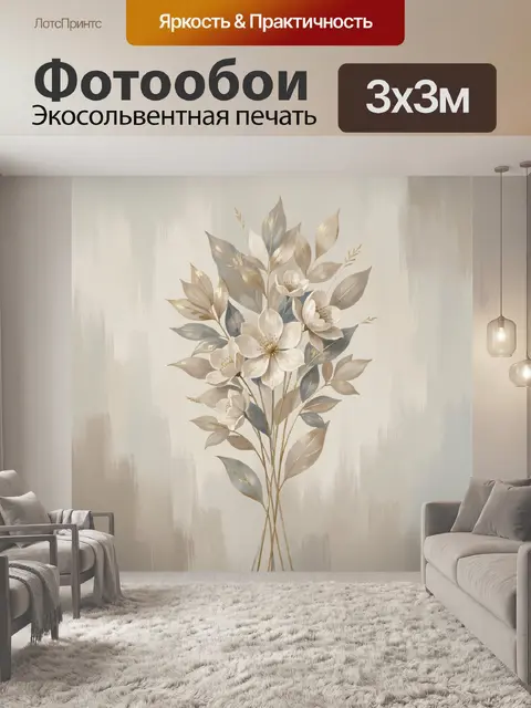 Фотообои Нежный букет магнолий и листьев