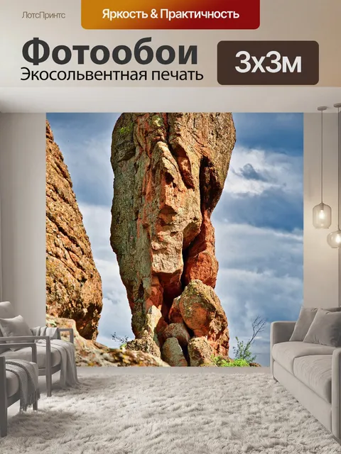 Фотообои Камень