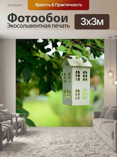 Фотообои Птичий домик