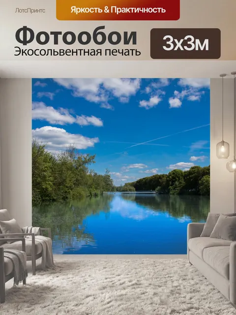 Фотообои Небеса