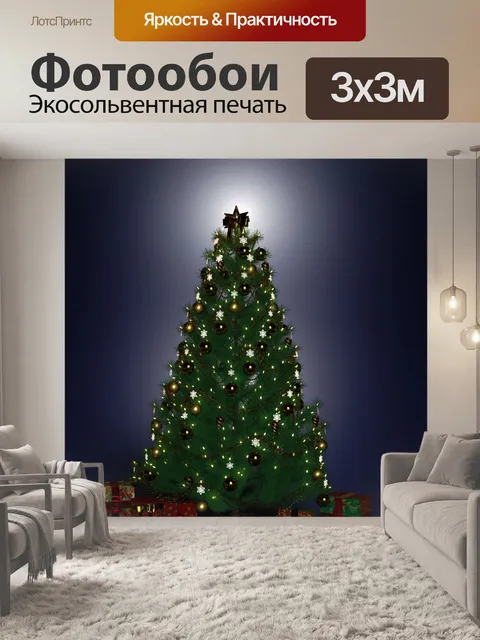 Фотообои Пихта