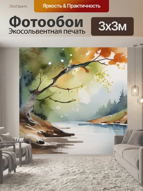 Фотообои живопись