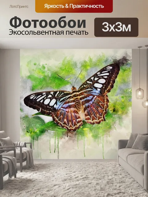 Фотообои Бабочка