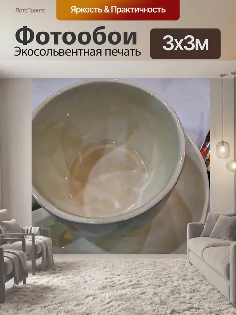 Фотообои Пусто чашки кофе