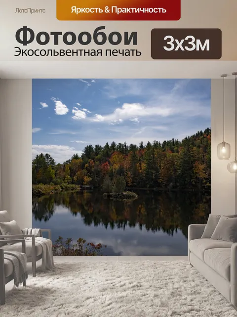 Фотообои Осенние деревья отражаются в воде