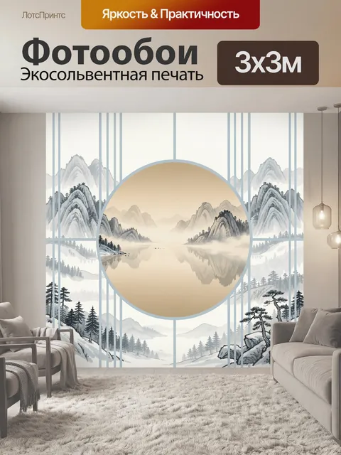 Фотообои Горный пейзаж с озером