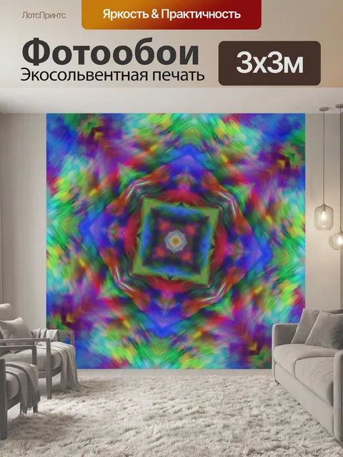 Фотообои Неоновый свет сегодня