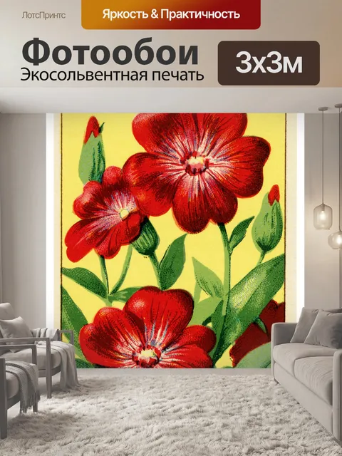 Фотообои Винтажные цветы пакет семян