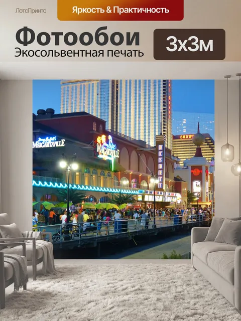 Фотообои Atlantic City Boardwalk