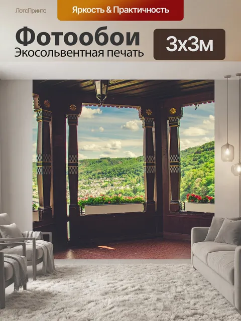 Фотообои Вид с балкона замка