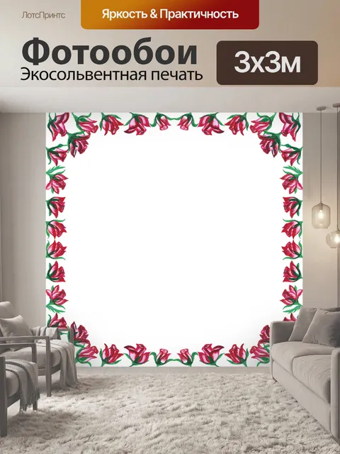 Фотообои Розы