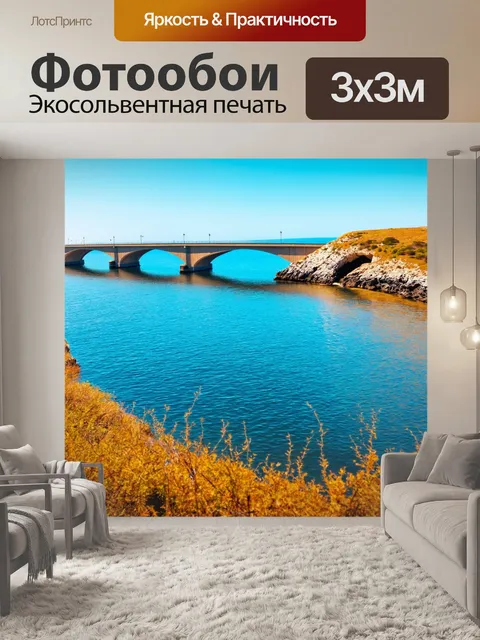 Фотообои море в стиле гиперреализм: мост через красивую бухту, соединяющий два побережья и отражающийся в воде